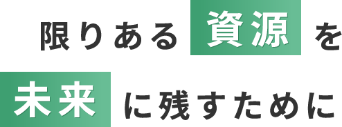 管理負担まで引き受ける請負体制 品質を落とさず作業キャパを拡張