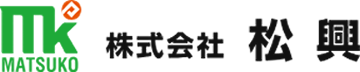 株式会社松興