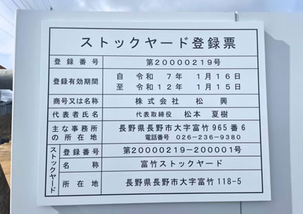 残土の処分とお譲り