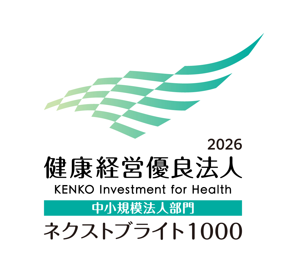 この度・・・