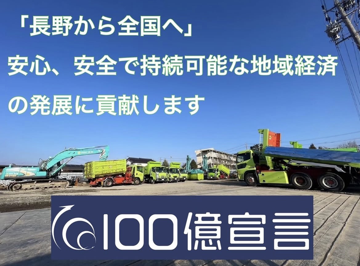 この度・・・