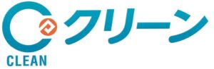 クリーン
